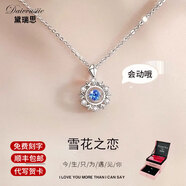 黛瑞思輕奢項(xiàng)鏈女海洋之心時(shí)尚飾品送女友老婆閨蜜七夕情人節(jié)生日禮物 雪花項(xiàng)鏈藍(lán)鉆豪華玫瑰禮盒