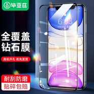 畢亞茲【貼壞包賠】適用蘋果11鋼化膜 iPhone11手機(jī)膜 xr鋼化膜 高清防指紋保護(hù)膜防碎邊送神器 JM481黑