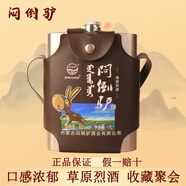 悶倒驢白酒 正宗悶倒驢 草原烈酒 清香型白酒糧食釀造 送禮出游聚餐佳品 62度 1L 1瓶 悶倒驢鋼壺單瓶裝