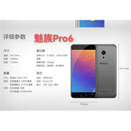 魅族（MEIZU）魅族 魅藍(lán)原裝 S6 NOTE6 PRO6 NOTE8 V8學(xué)生網(wǎng)課游戲手機(jī) 魅族PRO6 OLED屏幕8成新 32GB