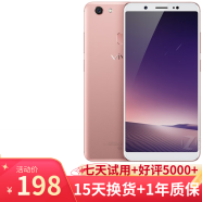 vivo Y79 二手手机  安卓手机 指纹面部识别 全网通智能手机  5.99英寸 玫瑰金  4GB+64GB 9成新