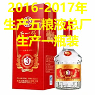 五糧液（WULIANGYE）宜賓五糧液總廠生產(chǎn) 干一杯 濃香型白酒 喜酒 婚宴宴請酒 口糧酒 52度 500mL 1瓶 干一杯佳釀3
