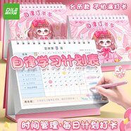 遞樂自律打卡本a5習(xí)慣養(yǎng)成時(shí)間管理每日打卡表周計(jì)劃本月規(guī)劃目標(biāo)學(xué)習(xí)筆記本59張/本KBX-2227A公主殿下