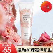 伊思（It’s skin）套裝韓國紅參蝸?；瘖y品旗艦正品官柜店水乳護膚品套裝官i方店 婚紗身體素顏霜100ml【1支】