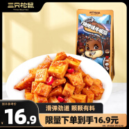 三只松鼠牛板筋120g 烧烤味牛肉干肉脯休闲零食小吃牛筋牛肉粒