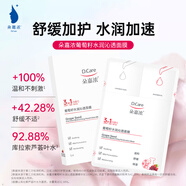 朵嘉濃葡萄籽水潤(rùn)沁透面膜5片潔面乳+面貼膜+精華液三聯(lián)袋保濕生日禮物