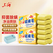 上海硫磺皂除螨抑菌凈油爽膚沐浴洗頭發(fā)洗澡洗手洗臉肥皂 130克*6塊（拍2件送皂盒） 上海硫磺皂