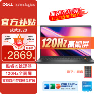 戴尔（DELL）笔记本灵越15Pro 成就3520 15.6英寸高性能全面屏学生网课商务办公游戏轻薄本笔记本电脑 酷睿i5 512G高速固态 120Hz黑色 16G内存 低蓝光爱眼屏 定制版