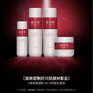 曲中周專(zhuān)柜美容院同款凍干粉水乳刮碼發(fā)貨洗面奶面膜套裝護 曲中周M修復套餐(四件套單品)