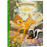 迪士尼經(jīng)典動(dòng)畫(huà)電影故事注音版 繪本3-6-8歲幼兒童經(jīng)典童話(huà)故事迪士尼繪本圖畫(huà)書(shū)卡通動(dòng)漫幼兒園小學(xué)生課外書(shū)籍親子閱讀瘋狂動(dòng)物城小美人魚(yú)書(shū)白雪公主冰雪奇緣獅子王花木蘭木偶奇遇記 小鹿斑比【正版注音】
