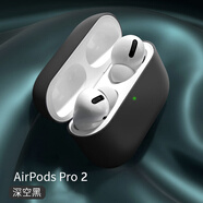 織爾  蘋果Air Pods Pro2藍(lán)牙耳機(jī)保護(hù)套防塵防摔防滑防指紋液態(tài)軟硅膠可充電apple保護(hù)殼 【魔法黑】硅膠耳機(jī)套丨AirPodsPro2