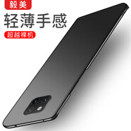 毅美 適用華為mate20pro手機(jī)殼meta20超薄m20磨砂20x魅特mete外殼mt男款por黑色保護(hù)套meite美特 膚感黑丨經(jīng)典款 Mate20 Pro