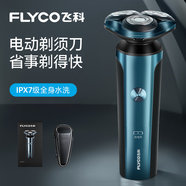 飛科（FLYCO）男士電動(dòng)剃須刀智能全身可水洗刮胡刀快充式胡須刀送男友老公禮物 飛科FS907【快充智能款】+旅行包