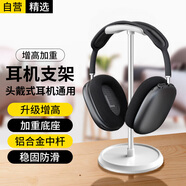 斯泰克【升級增高款】頭戴式耳機支架創(chuàng  )意掛架耳機托多功能托架雷蛇展示架適用索尼solo3耳機放置架白