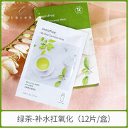 悅詩風(fēng)吟（innisfree）面膜悅享鮮萃精華補水面膜貼綠茶黃瓜石榴保濕化妝護膚品節(jié)日禮情母親情人節(jié)520送男女朋友禮物實用老婆媽媽長輩 綠茶-補水抗氧化 12片