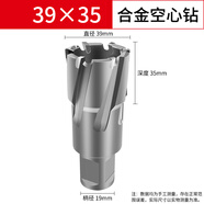 RSRDDY空心鉆頭磁力鉆加長不銹鋼管板打孔硬質(zhì)合金鋼軌定位開孔器3550mm 39*35mm外徑*深度