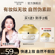 透之謎美白素顏霜防水防汗遮瑕不假白美膚提亮懶人霜女面部身體苗圃同款 【品牌推薦】透之謎素顏霜2瓶