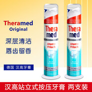 Theramed漢高牙膏進口德國原裝按壓式直立站立式三重牙膏100ML薄荷味清潔 綠色*2