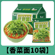 白象香菜面桶裝方便面整箱批發(fā)速食面泡面香菜味超香組合免煮新品 【讓世界種滿(mǎn)香菜~】香菜面10袋