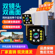 雙目攝像頭家用4G監(jiān)控360度雙畫面高清手機(jī)遠(yuǎn)程室外防水 4G雙畫面版+保存3天錄像