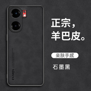 米奈索vivo iQOO Neo9手機殼V2338A保護套羊巴皮鏡頭全包防摔男女新款磨砂防指紋外殼 【羊巴皮】石墨黑 iQOO Neo9