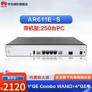 華為（HUAWEI） 企業(yè)級千兆路由器 WEB網管型 企業(yè)級VPN路由器 AR611E-S有線路由器可替代AR161-S