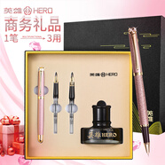 英雄（HERO）鋼筆 1520絨砂多彩銥金/特細/美工筆 三合一 男女款辦公禮品墨水禮盒套裝 粉色