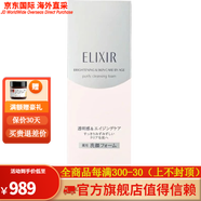 怡麗絲爾ELIXIR凈白美肌 洗面奶潔面145g 2瓶裝
