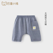 巴厘小豬（BALIPIG）寶寶褲子夏季嬰兒大pp褲男小童哈倫褲大屁屁 深藍七分褲 90 cm
