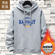 簡男秋冬季加絨衛(wèi)衣男連帽衫重磅加厚套頭保暖學(xué)生帶帽男裝外套 加絨HAR淺灰 XL 建議110-130斤