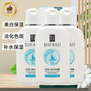 蒂花之秀蒂花之秀美白保濕SOD蜜補水嫩膚乳淡化色斑全身用潤膚全家適 3瓶美白保濕蜜85g