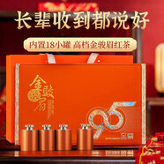 印象堂茶葉 金駿眉紅茶18罐原產(chǎn)茶葉禮盒裝 年貨禮品送長輩