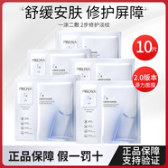 珀珀雅源力面膜修護肌源舒緩優(yōu)效補水保濕改善面膜貼護膚品飽滿盈潤正品 源力面膜10片【片裝】