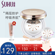尚惠（SUHU）晶瑩氣墊CC霜皙皙霜持久遮瑕修顏保濕水潤服帖自然裸妝不易脫妝 1#象牙白