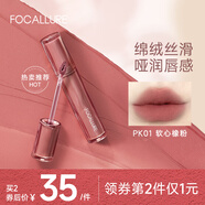 菲鹿兒（FOCALLURE）浮蝶啞光唇釉絲絨霧面持久不易掉色不易沾杯學生黨偽素顏顯白唇彩 PK01 軟心橡粉