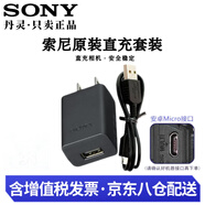 索尼（SONY）NP-FW50原裝電池3C認證 微單相機充電器 適用zve10、a6400、a6000、a5000、a7m2、a7r2、rx10、NEX 索尼原裝直充套裝（推薦）