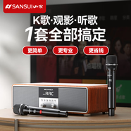 山水（SANSUI）T76 家庭ktv音響套裝 電視卡拉ok一體機桌面k歌音響家用hifi無線藍(lán)牙音箱低音炮 雙話筒