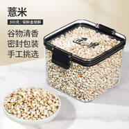 匠界養生茶薏仁米新鮮小薏米仁農家五谷雜糧泡水祛濕可熬粥300g/盒