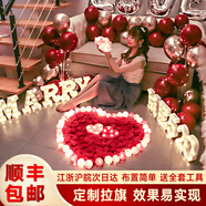 美工精匠情人節(jié)求婚布置室內表白客廳酒店浪漫場景裝飾KVT裝扮定制套餐 浪漫女神求婚套餐-【順豐配送】