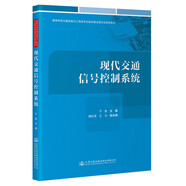 現(xiàn)代交通信號控制系統(tǒng)