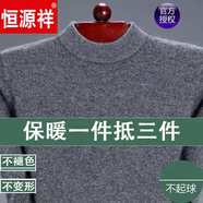 恒源祥品牌高檔男裝羊毛衫男士高領(lǐng)加厚毛衣中年冬季保暖打底商務(wù)針織衫 灰色 厚款 XL 175(140-160斤)