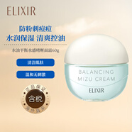 怡麗絲爾（ELIXIR）水油平衡水感啫喱面霜60g防粉刺痘痘水潤清爽控油女生生日禮物
