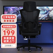 錦汐 電腦椅家用辦公椅子靠背人體工學(xué)椅學(xué)習(xí)轉(zhuǎn)椅老板座椅游戲電競(jìng)椅 【后躺+乳膠+4級(jí)氣桿】黑框黑網(wǎng)