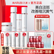 丸美（MARUBI）美白淡斑去黃提亮膚色淡化暗沉黯沉白色之戀護(hù)膚品化妝品套裝 【4件套】水乳+面霜+精華