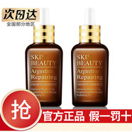 韓紀(jì)小棕瓶精華液女補(bǔ)水保濕面部潤(rùn)膚精華原液護(hù)膚品男女通用 六勝肽精華液（大容量50ml）
