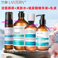 蘭亭玻尿酸補水精華液二裂酵母膠原蛋白修護原液爽膚保濕舒緩護膚套裝 潔面+爽膚水+玻尿酸精華+乳液