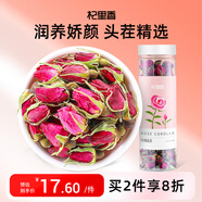 杞里香 玫瑰花茶50g/瓶 平陰重瓣玫瑰花茶大朵泡水養生茶禮品
