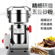 拜杰不銹鋼粉碎中藥家用電動打粉機(jī)五谷雜糧磨粉機(jī)中藥研磨機(jī) BJ-300A