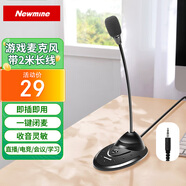 紐曼【0延遲丨好評率更高】電腦麥克風(fēng)收音麥 游戲電競話筒降噪 語音視頻會議網(wǎng)課桌面電容麥 ZM01