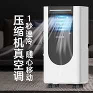 志高移動(dòng)空調(diào)單冷暖一體機(jī)免外機(jī)無(wú)外機(jī)免安裝便攜家用可移動(dòng)式客廳出租房廚房立式壓縮機(jī)制冷小型空調(diào) 大1.5匹 單冷 志高24年新科技｜采用高端品牌電機(jī)｜1秒快速制冷